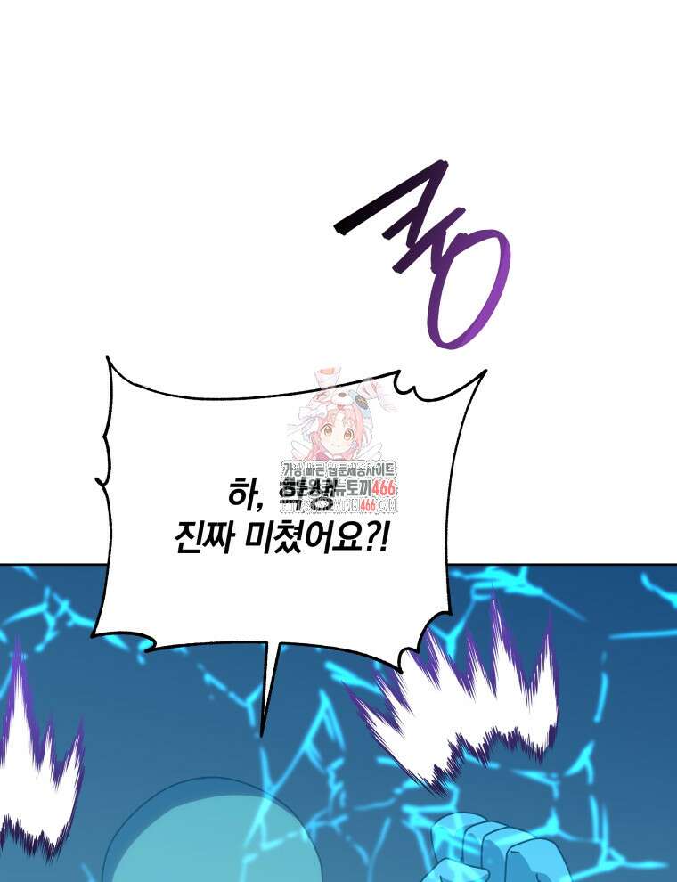 네크로맨서 학교의 소환천재 149화 1