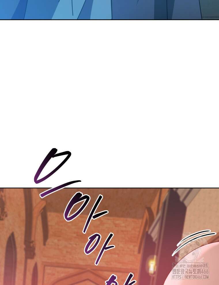 네크로맨서 학교의 소환천재 149화 5