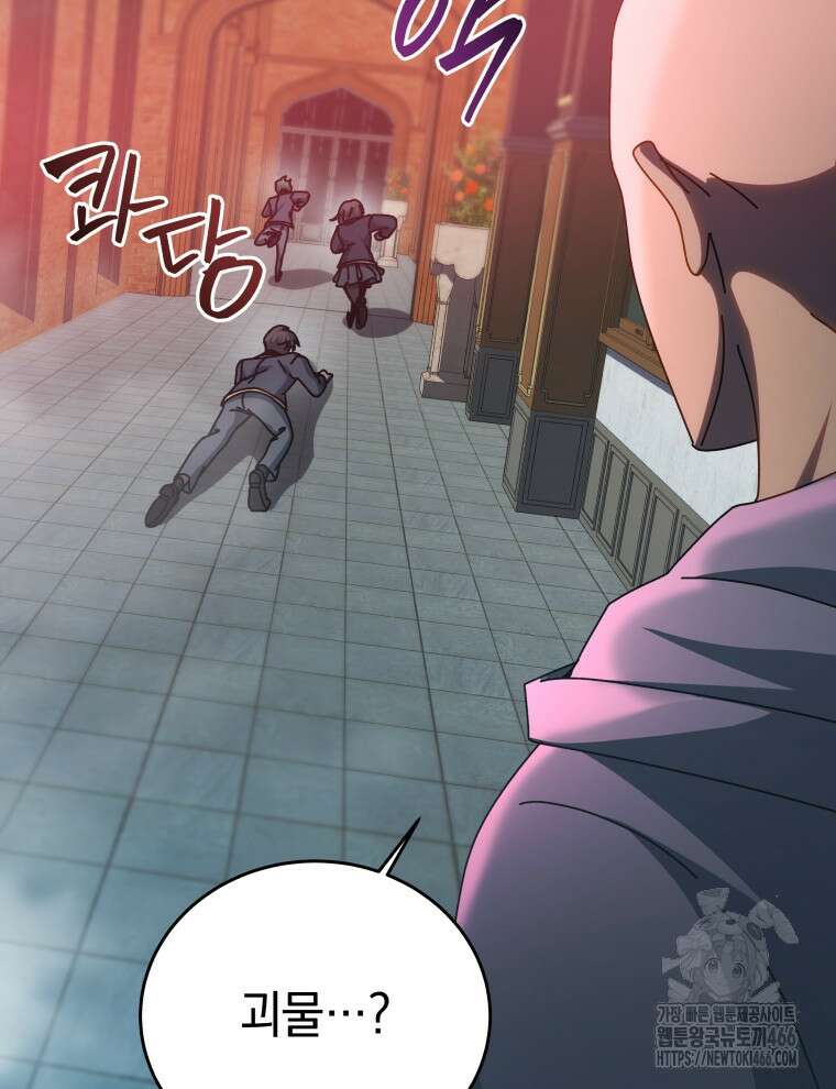 네크로맨서 학교의 소환천재 149화 6