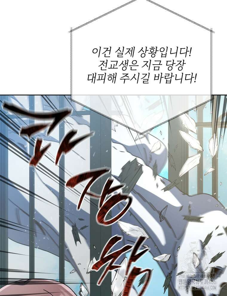 네크로맨서 학교의 소환천재 149화 18