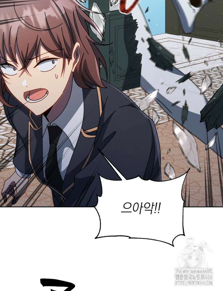 네크로맨서 학교의 소환천재 149화 19