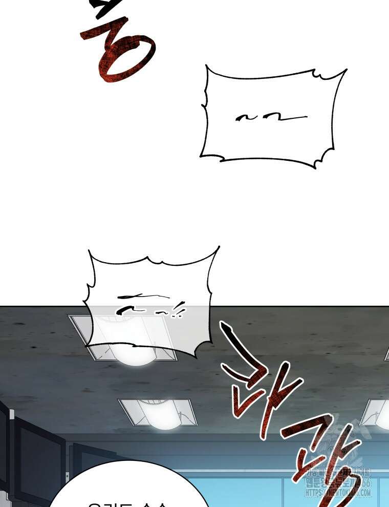 네크로맨서 학교의 소환천재 149화 20