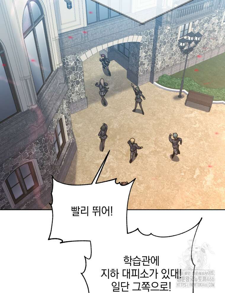 네크로맨서 학교의 소환천재 149화 25