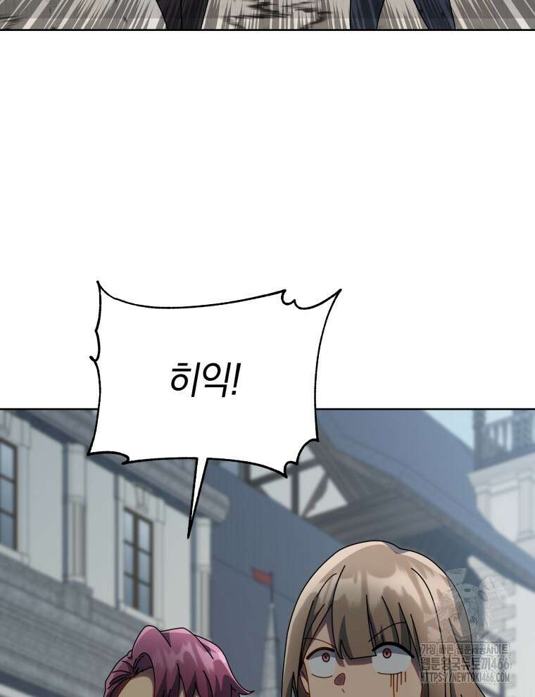 네크로맨서 학교의 소환천재 149화 29