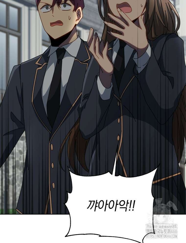 네크로맨서 학교의 소환천재 149화 30