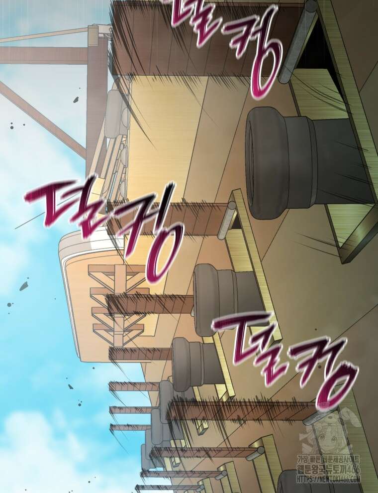 네크로맨서 학교의 소환천재 149화 47