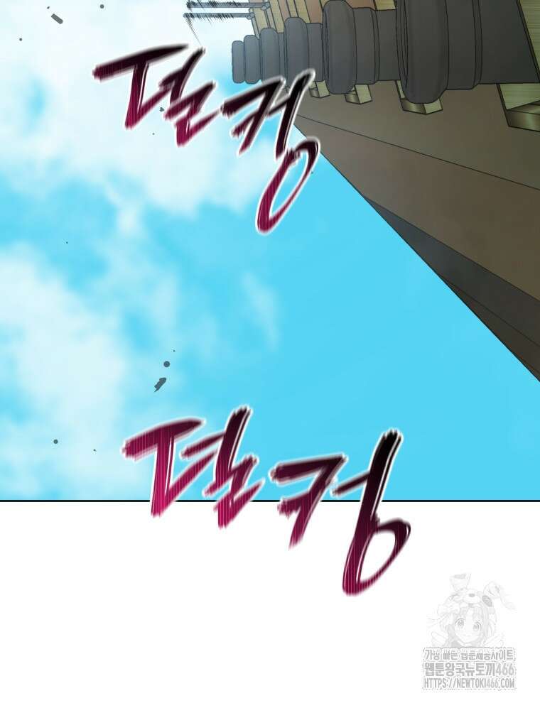네크로맨서 학교의 소환천재 149화 48
