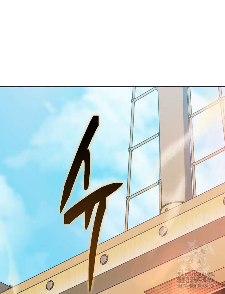 네크로맨서 학교의 소환천재 149화 49