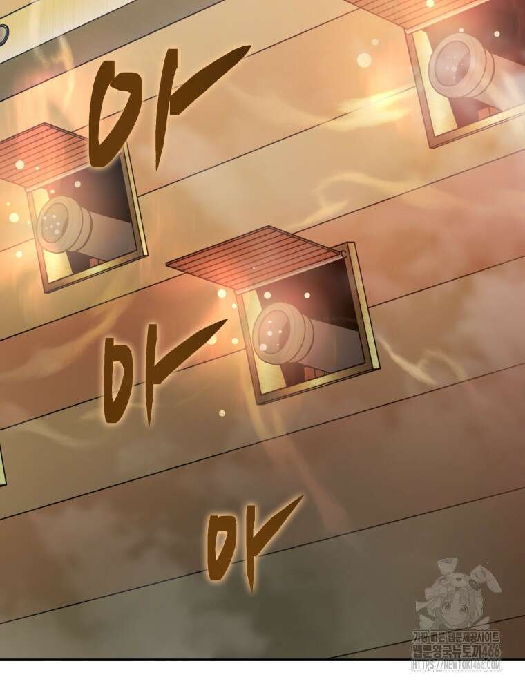 네크로맨서 학교의 소환천재 149화 50