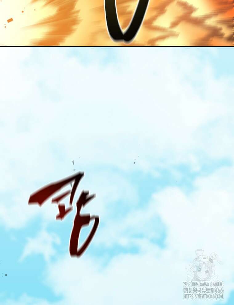 네크로맨서 학교의 소환천재 149화 58