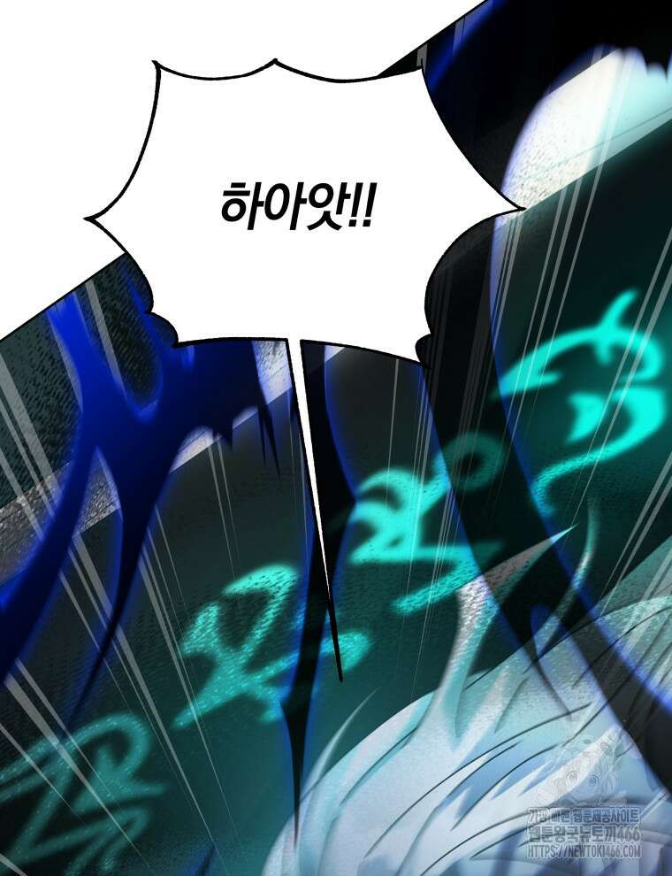 네크로맨서 학교의 소환천재 149화 81