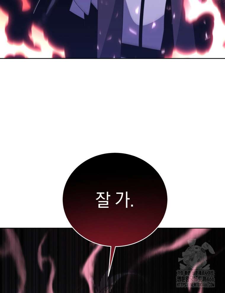 네크로맨서 학교의 소환천재 149화 103