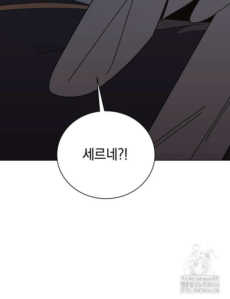 네크로맨서 학교의 소환천재 149화 126