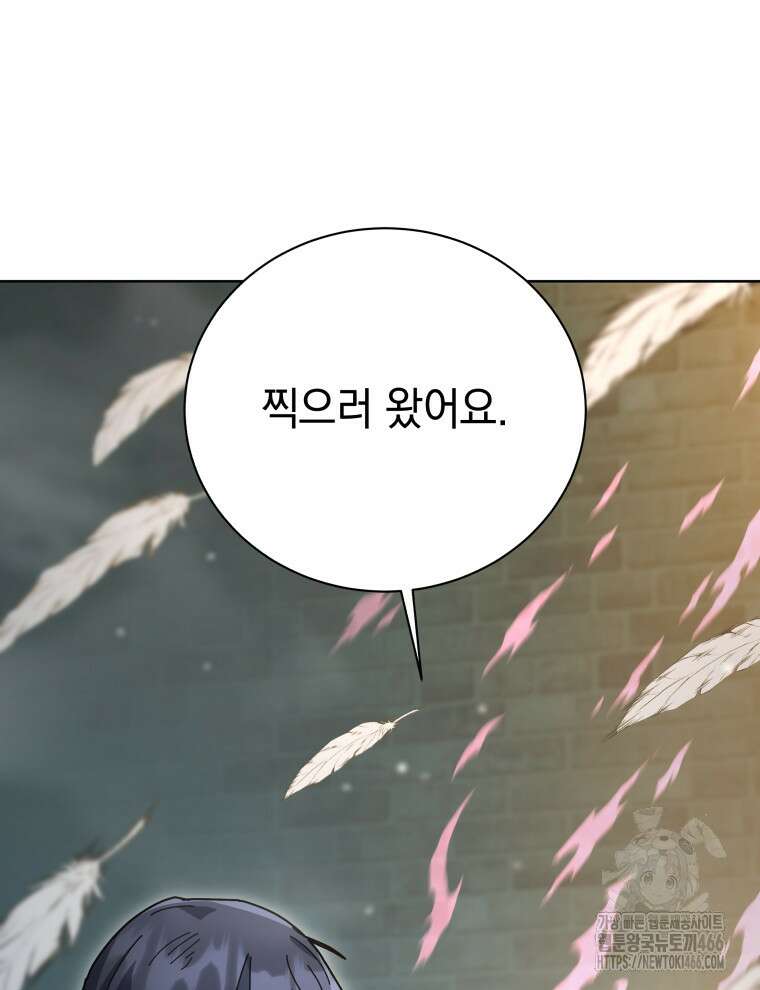네크로맨서 학교의 소환천재 149화 131