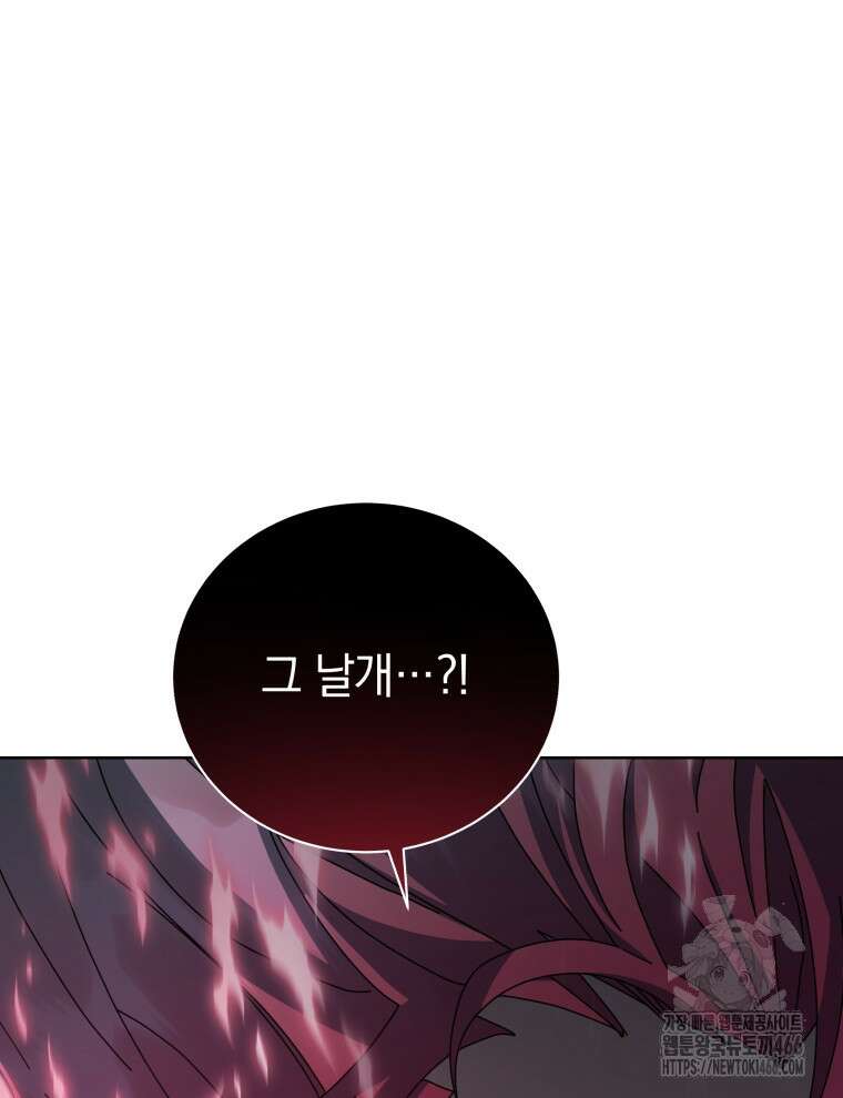 네크로맨서 학교의 소환천재 149화 133