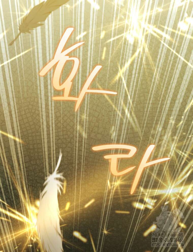 네크로맨서 학교의 소환천재 149화 146