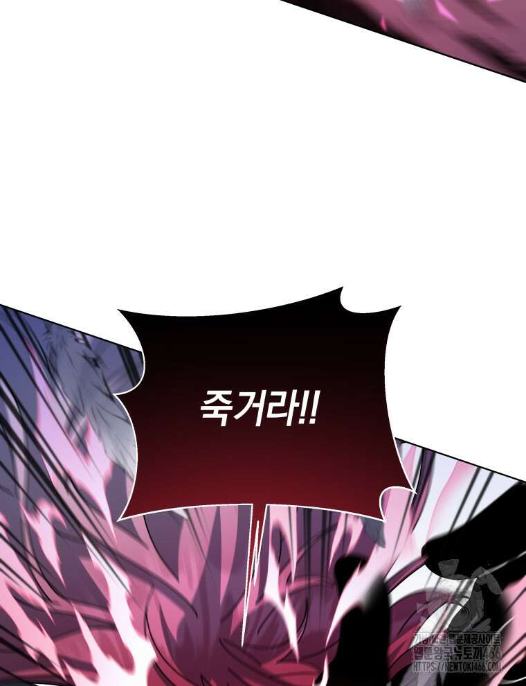 네크로맨서 학교의 소환천재 149화 162