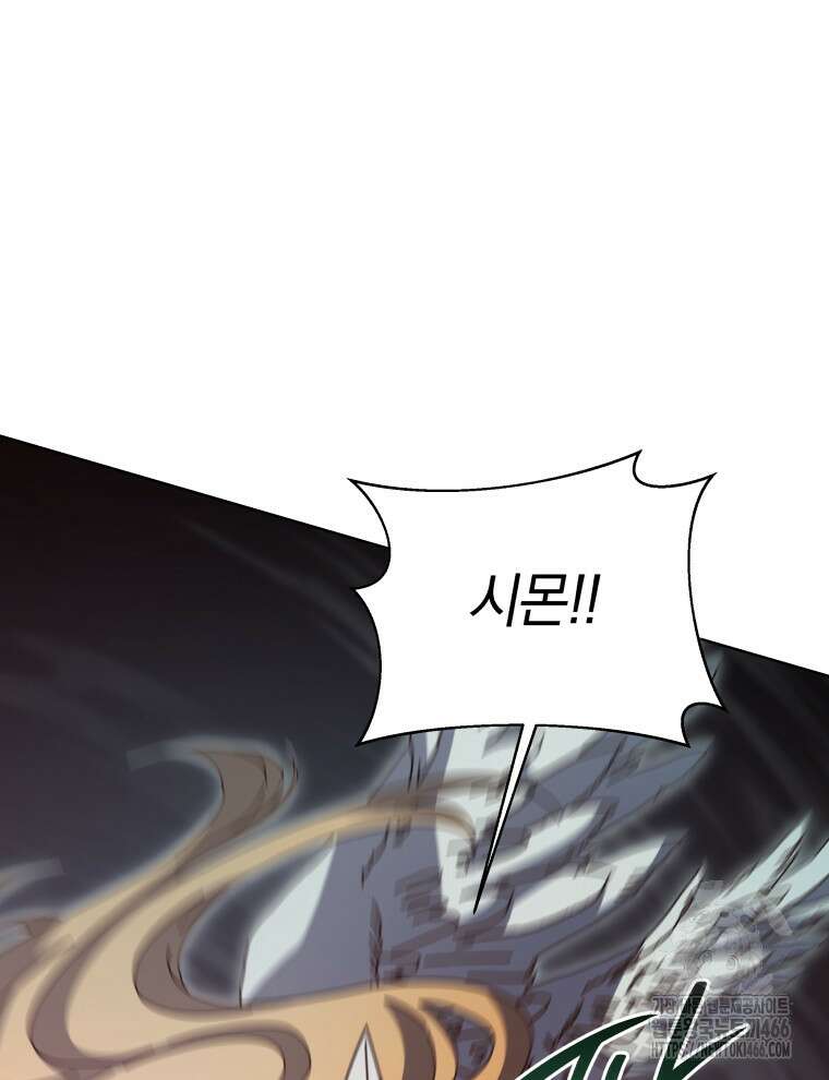 네크로맨서 학교의 소환천재 149화 168