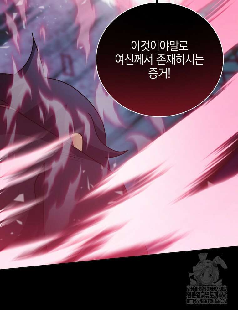 네크로맨서 학교의 소환천재 149화 180