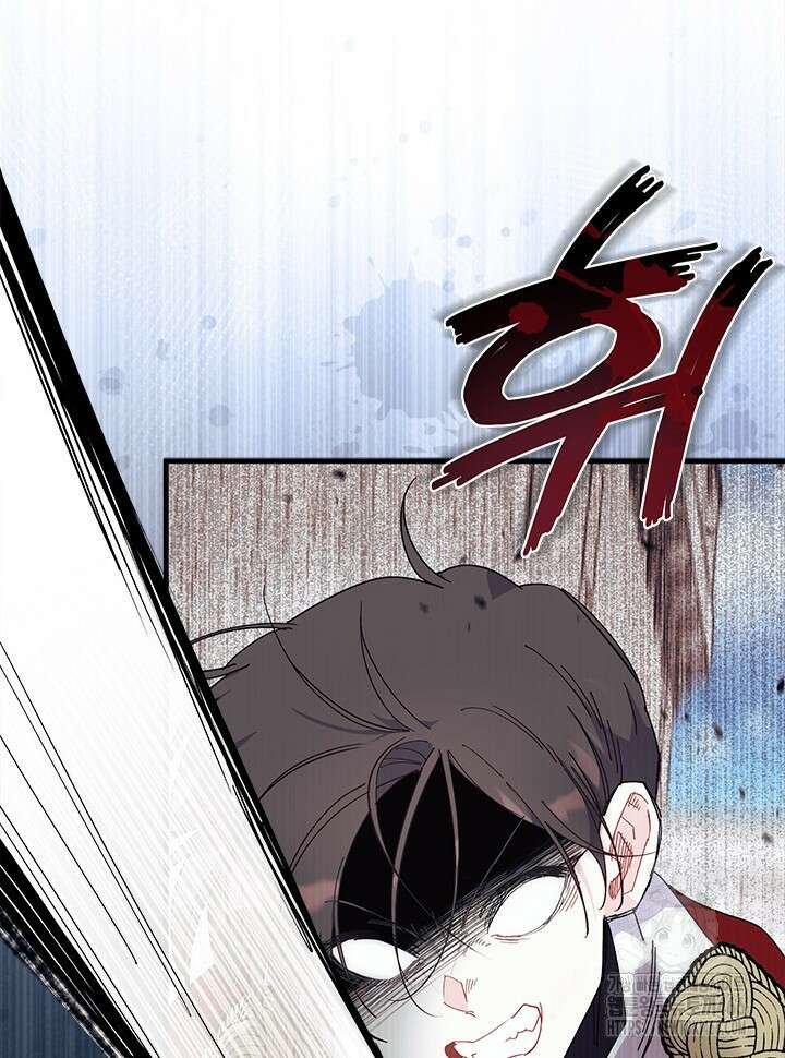 오작교는 싫습니다 74화 15