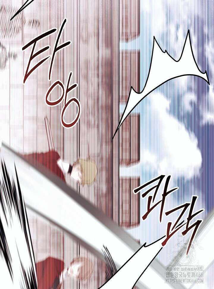 오작교는 싫습니다 74화 26