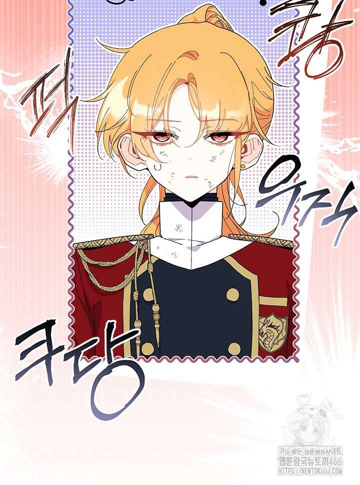 오작교는 싫습니다 74화 47