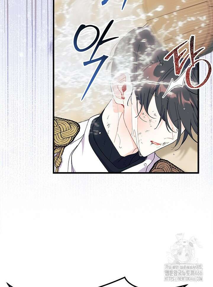 오작교는 싫습니다 74화 50