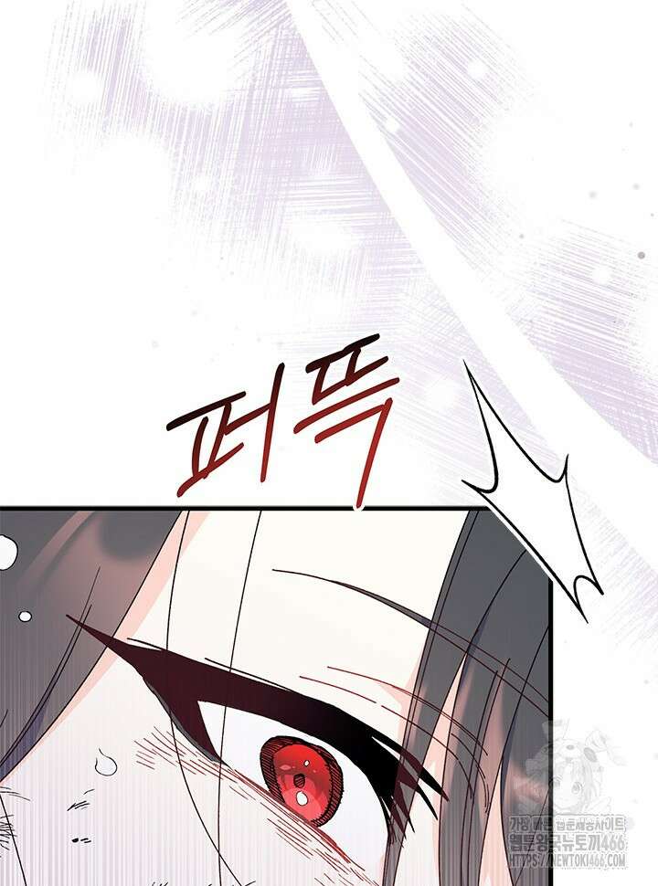 오작교는 싫습니다 74화 54