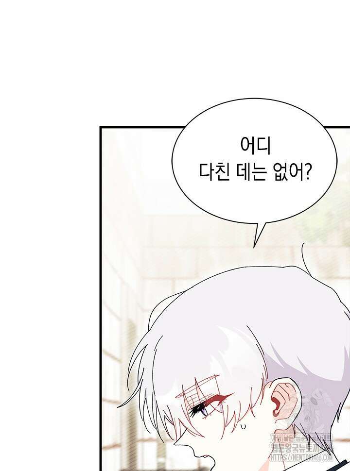 오작교는 싫습니다 74화 63