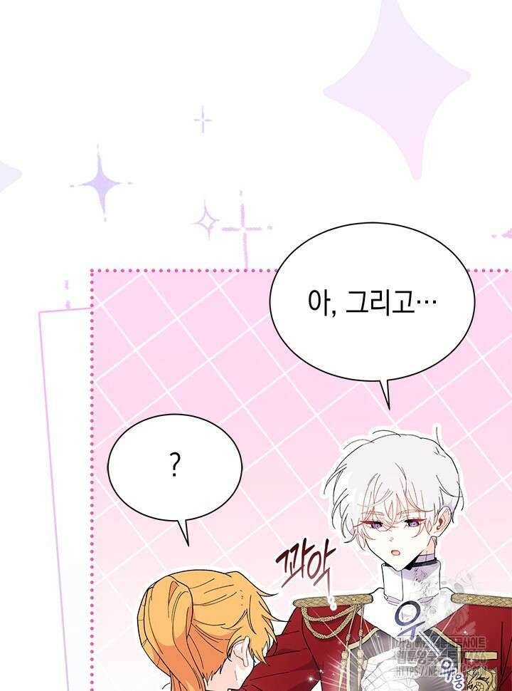 오작교는 싫습니다 74화 68