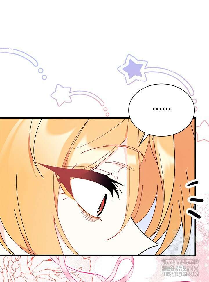오작교는 싫습니다 74화 74