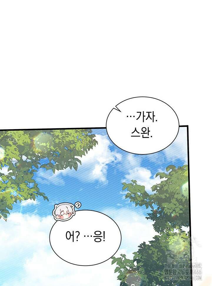 오작교는 싫습니다 74화 95