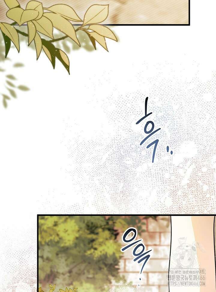 오작교는 싫습니다 74화 103
