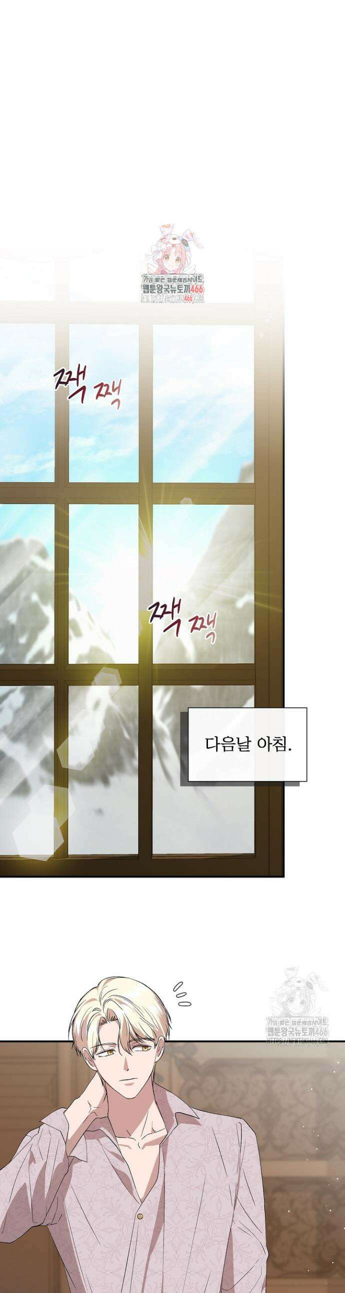 신데렐라는 내가 아니었다 외전 4화 1