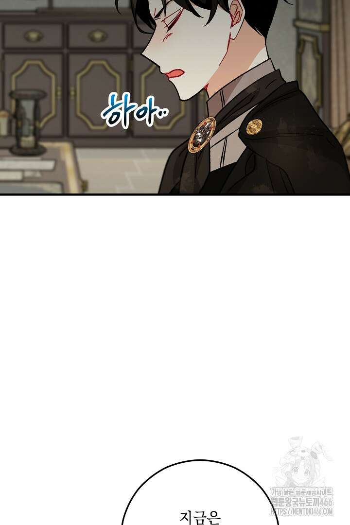 떠난 악녀를 찾지 마세요 96화 12