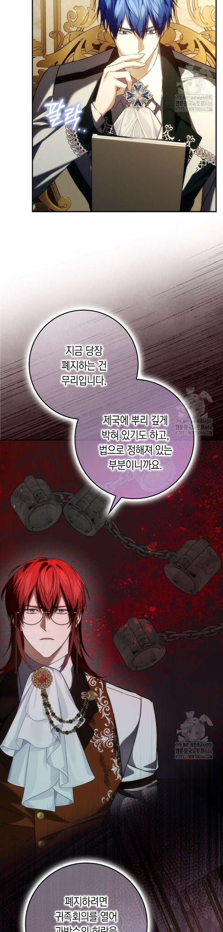 버린 쓰레기는 다시 줍지 않는다 96화 4