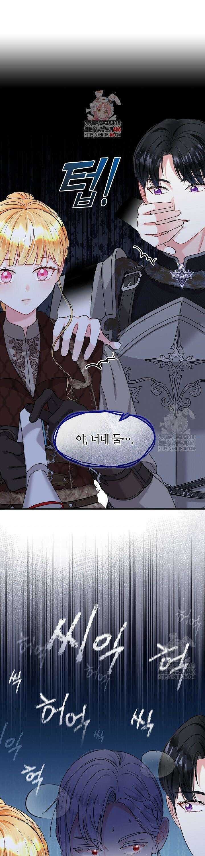 프린세스 플레이어 69화 1