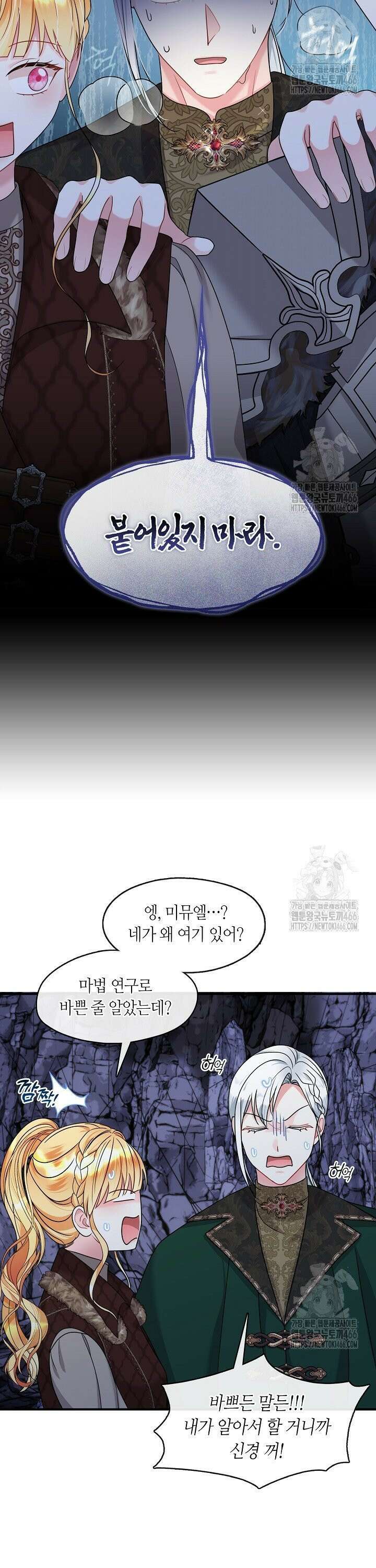 프린세스 플레이어 69화 2