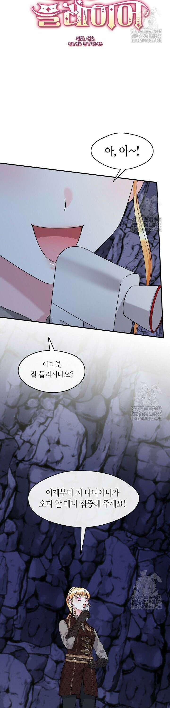 프린세스 플레이어 69화 6
