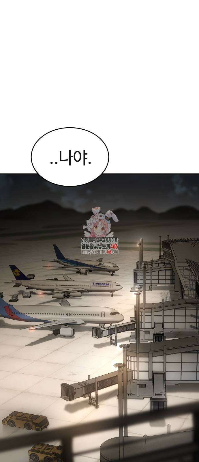 백XX 107화 1