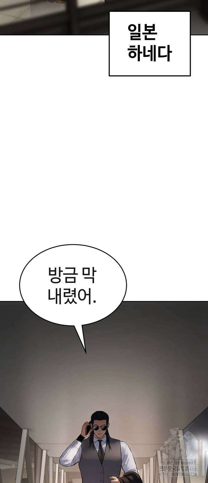 백XX 107화 2
