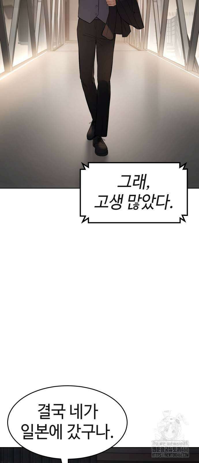 백XX 107화 3
