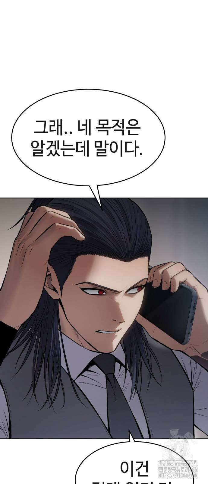 백XX 107화 5