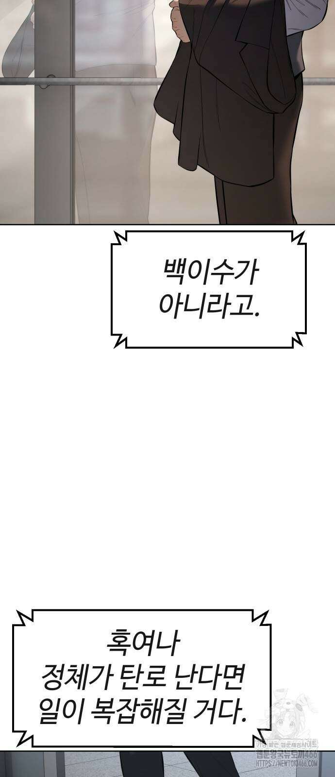 백XX 107화 7