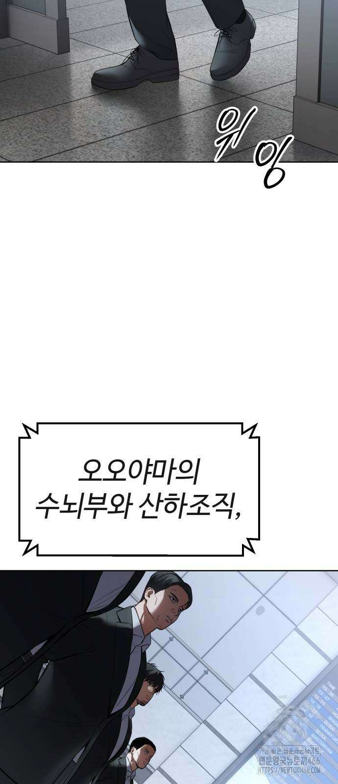 백XX 107화 8