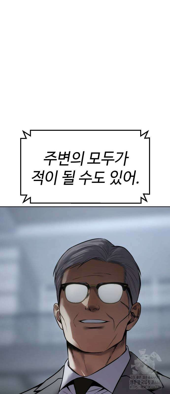 백XX 107화 11