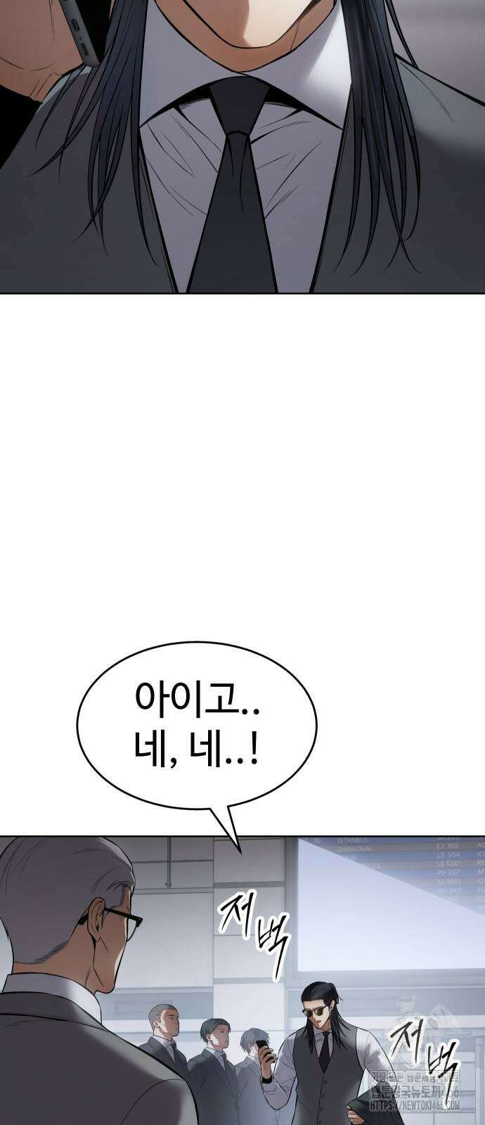 백XX 107화 13