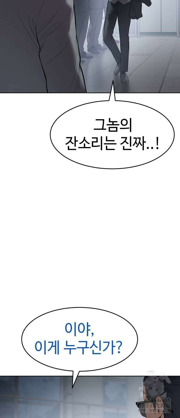 백XX 107화 14