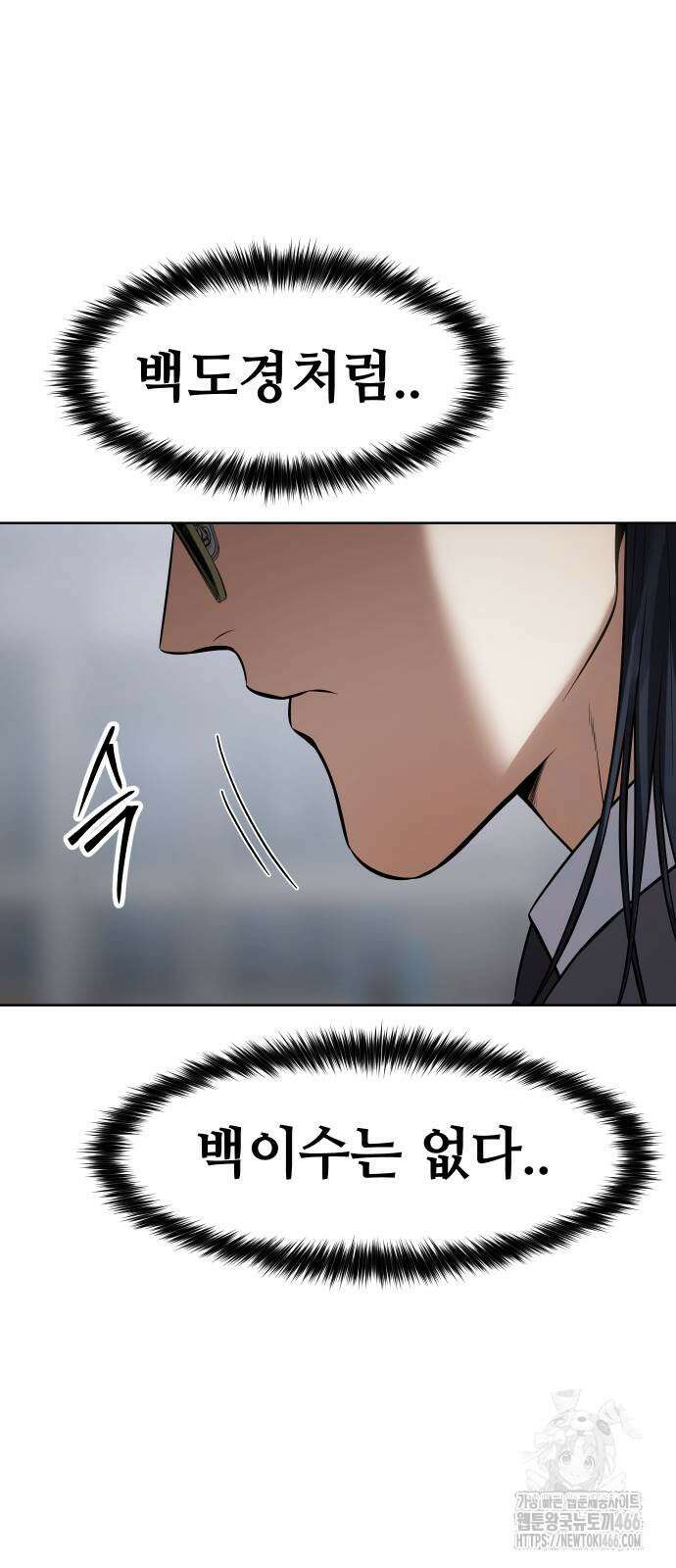 백XX 107화 18