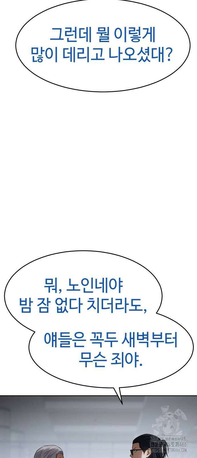 백XX 107화 20